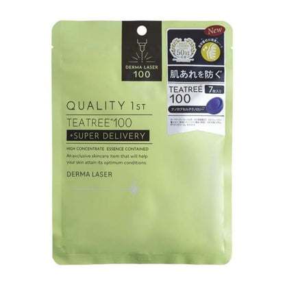 QUALITY 1st high-efficiency antibacterial mask lavender leaf essence deeply moisturizes and repairs skin 7 pieces