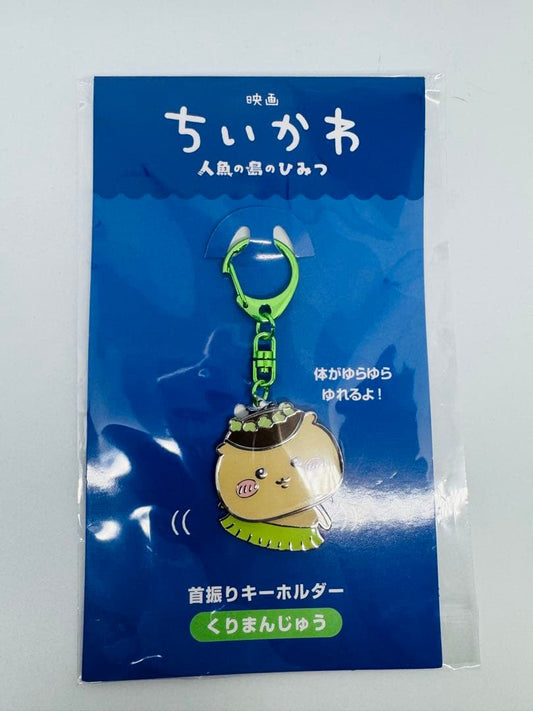 日本代購｜未知 小可愛 鑰匙圈 - 電影小可愛 人魚島的秘密 鑰匙圈｜Mercari