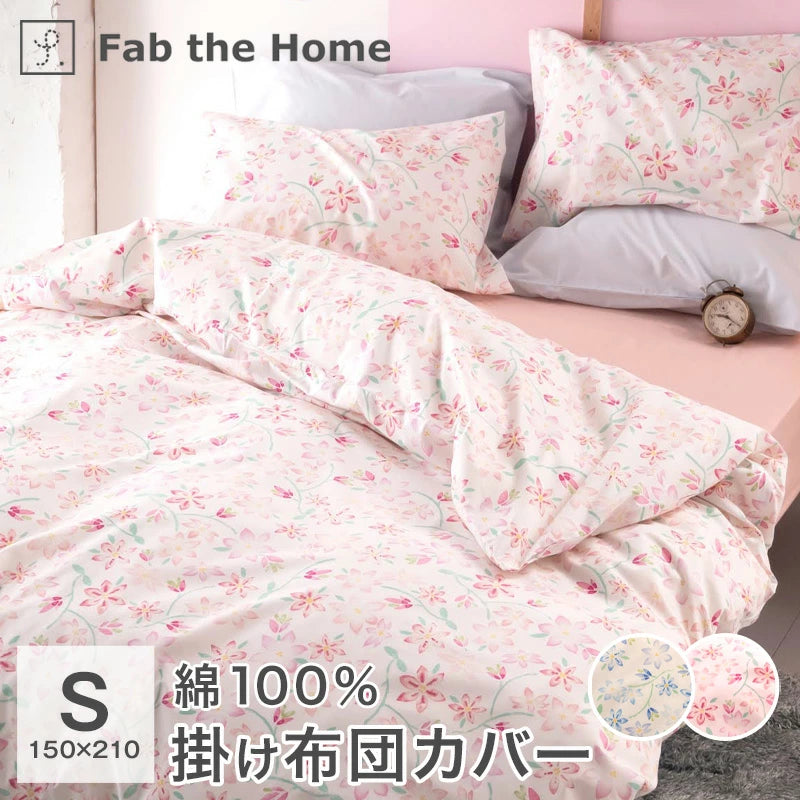 日本代購｜大杉屋 掛被套 - 日本製 綿100% 150x210cm｜樂天