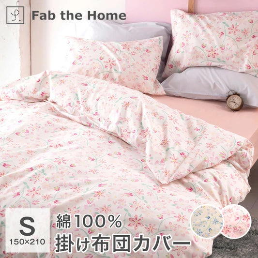日本代購｜大杉屋 掛被套 - 日本製 綿100% 150x210cm｜樂天