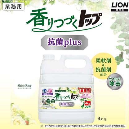 日本代購｜Generic 洗衣精 - 香味持久抗菌洗衣精 玫瑰香 4kg｜Amazon JP