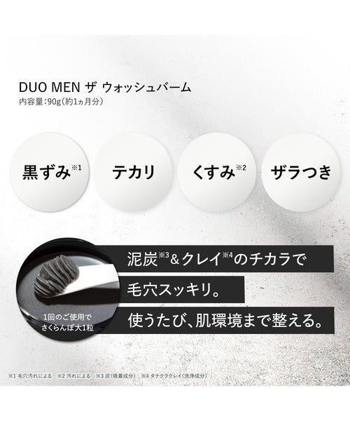 日本代購｜DUOmen 洗面奶 - 洗顔 ザ ウォッシュバーム 90g｜ZOZOTOWN
