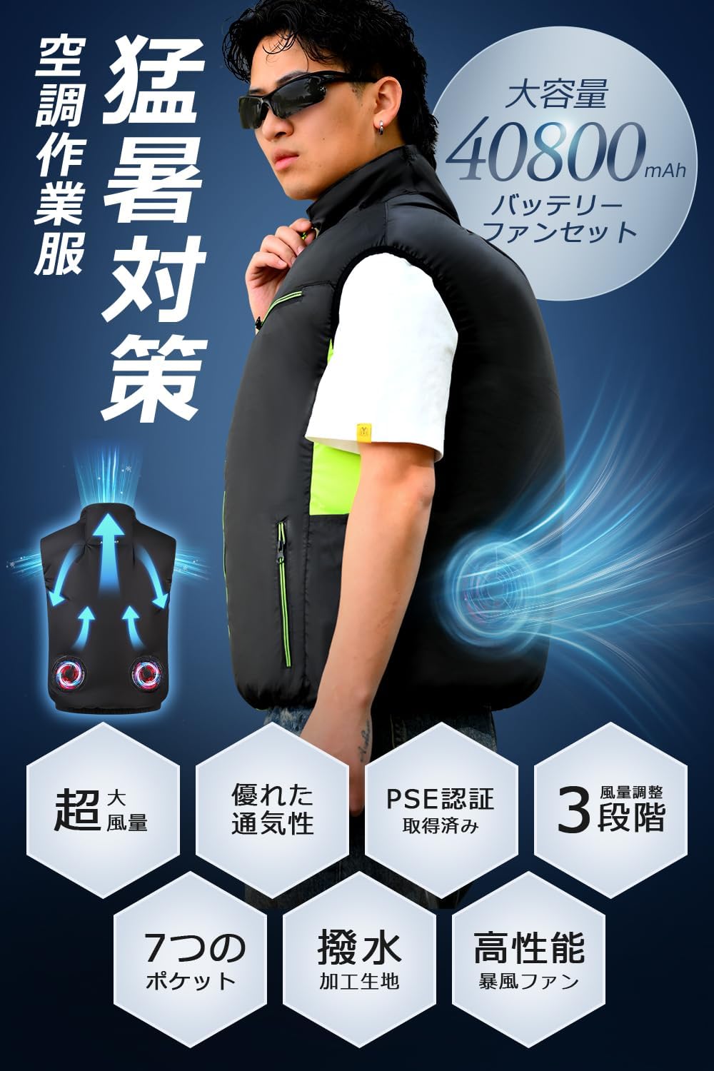 日本代購｜Noraui 空調作業服 - 2026暴風ファン 40800mAh大容量空調作業服｜Amazon JP