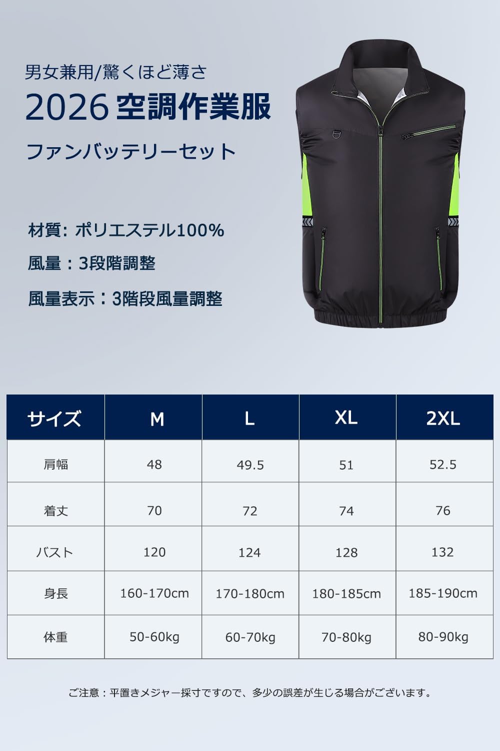 日本代購｜Noraui 空調作業服 - 2026暴風ファン大容量空調作業服｜Amazon JP