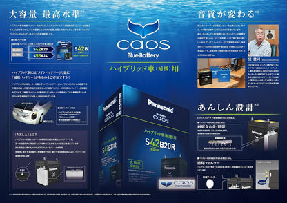 日本代購｜松下 汽車電池 - 國產車用 N-S55B24L/HV CAOS 藍色電池｜Amazon JP