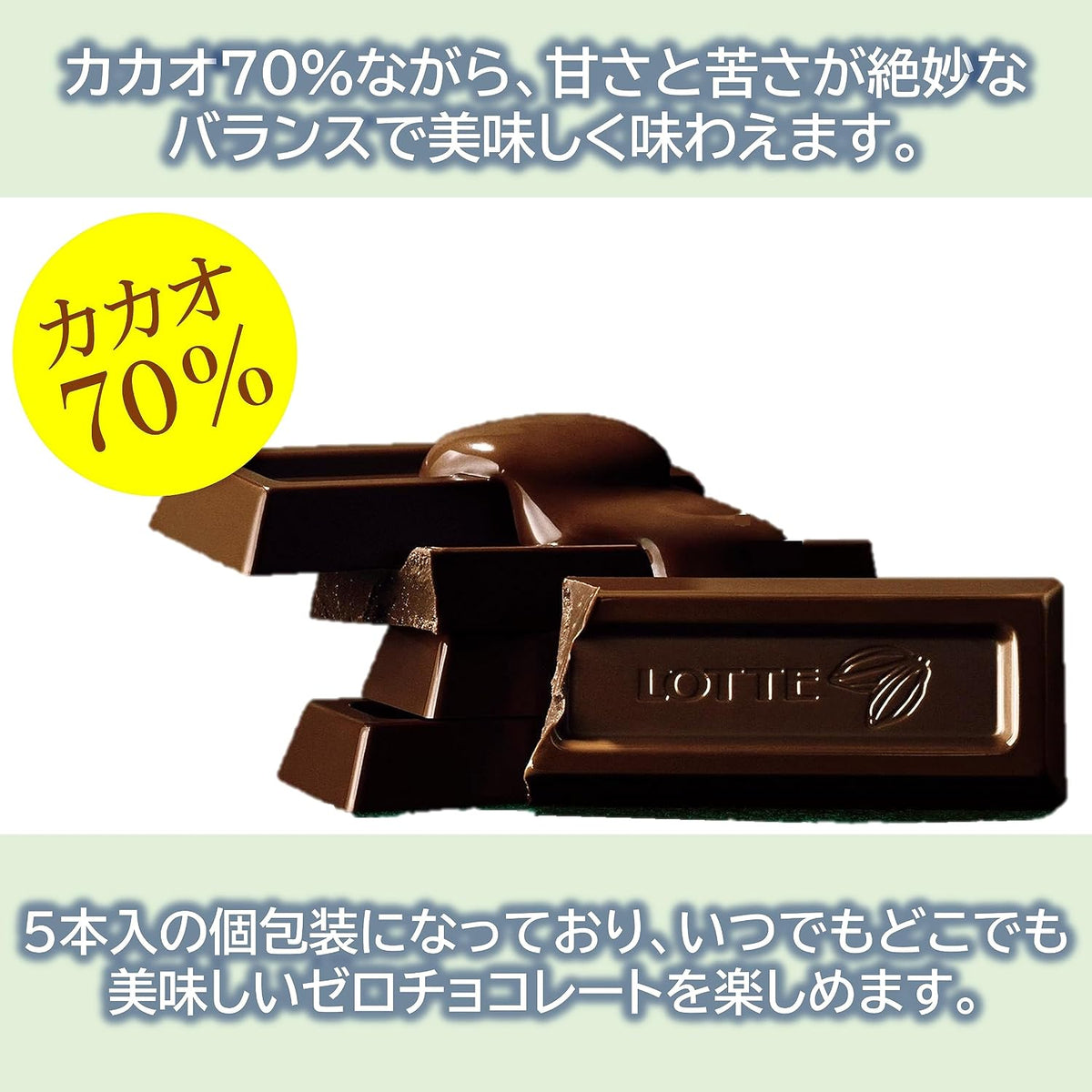 日本代購｜ロッテ ロッテ ゼロ(カカオ70%) 50g×10個｜Amazon JP