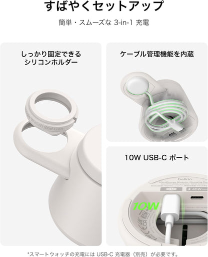 日本代購｜Belkin 【Amazon.co.jp限定】Belkin Qi2认证 25W 3合1 无线充电支架 Samsung Galaxy S26 / Google pixel 10 适用 智能手机、耳机同时充电 智能手表支架 USB-C 10W(手表充电器另售/BYOP)沙 WIZ052dqSA-A｜Amazon JP