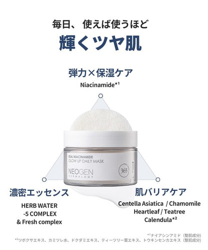 日本代購｜NEOGEN 面膜 - 限量版 亮膚日常面膜 企劃套裝｜ZOZOTOWN