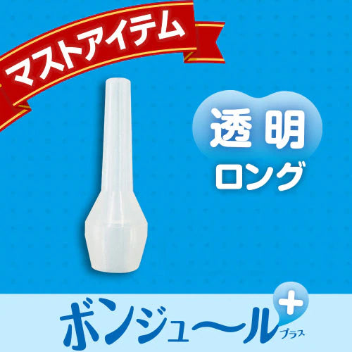 日本代購｜未知 配件 - 透明長型矽膠噴嘴 ボンジュールプラス｜Shop.babysmile-info