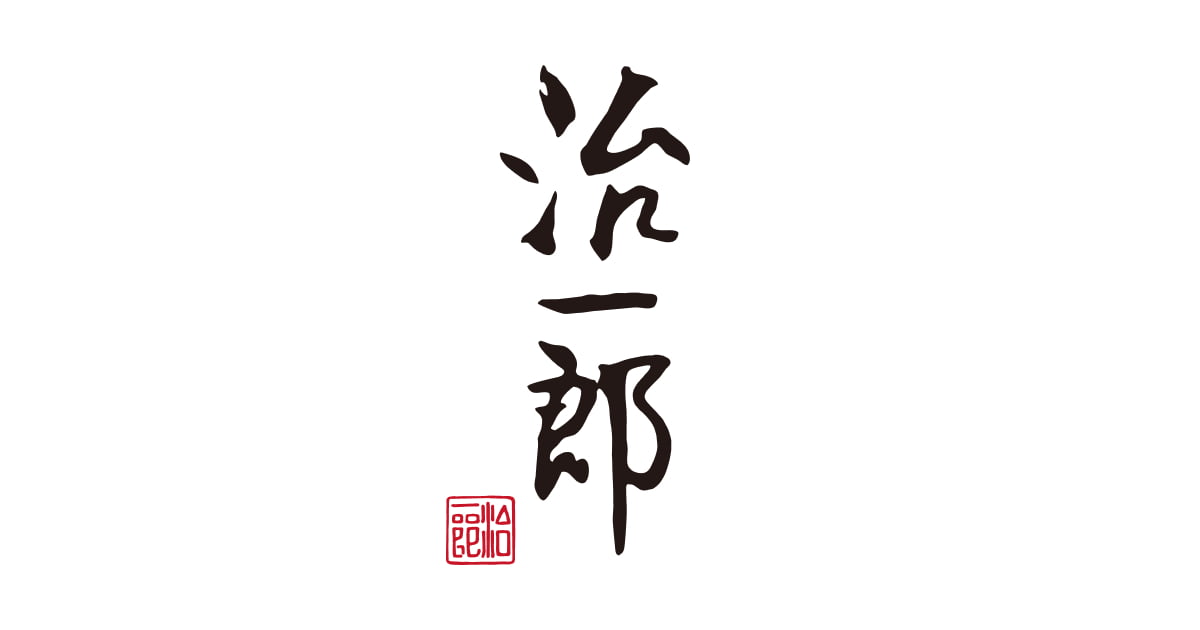 日本代購｜治一郎のバウムクーヘン｜お菓子のご紹介｜治一郎ブランドサイト｜Jiichiro