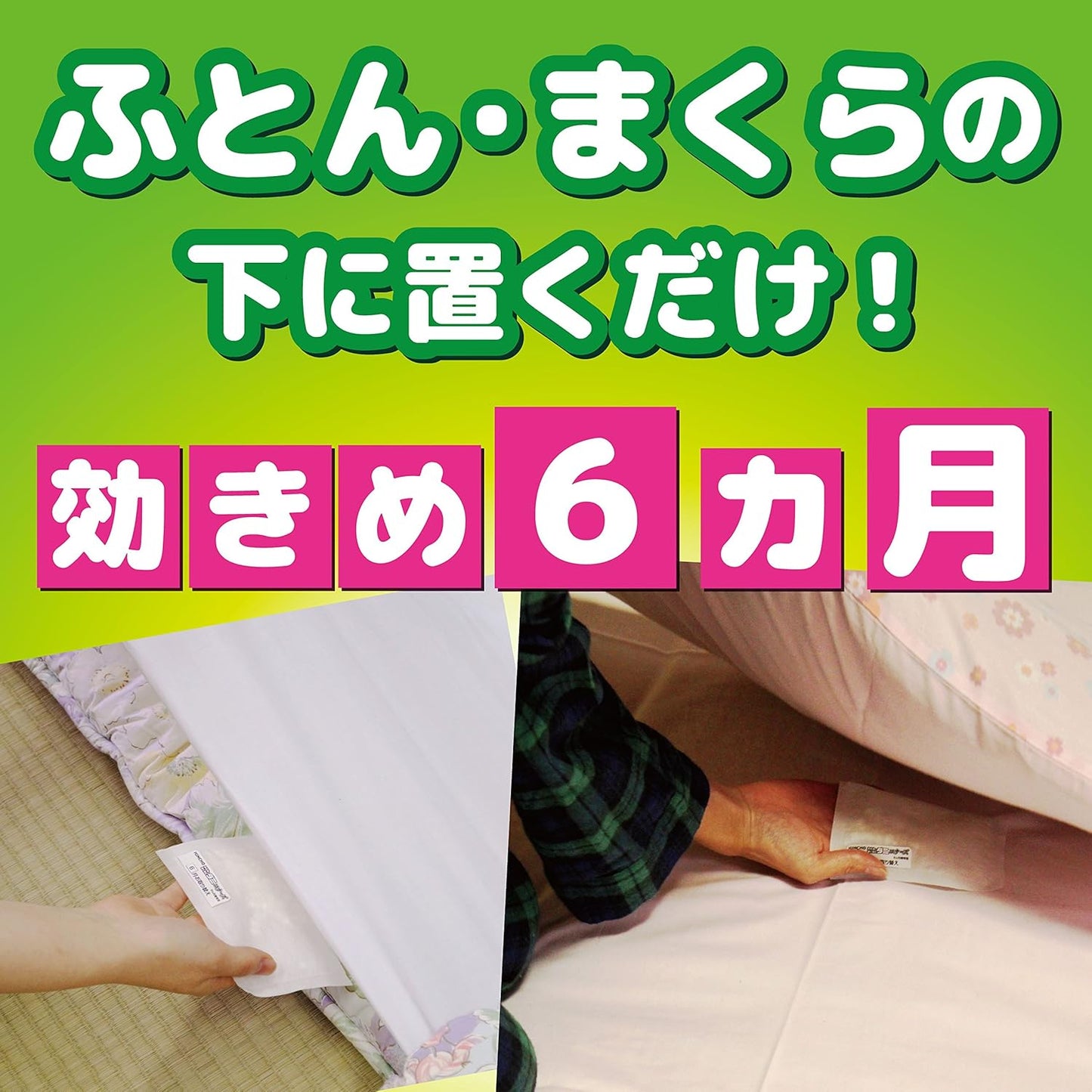 日本代購｜ダニコナーズ 【まとめ買い】 ふとん・まくらにダニコナーズ リラックスリーフの香り 4個 (2個入×2個)｜Amazon JP