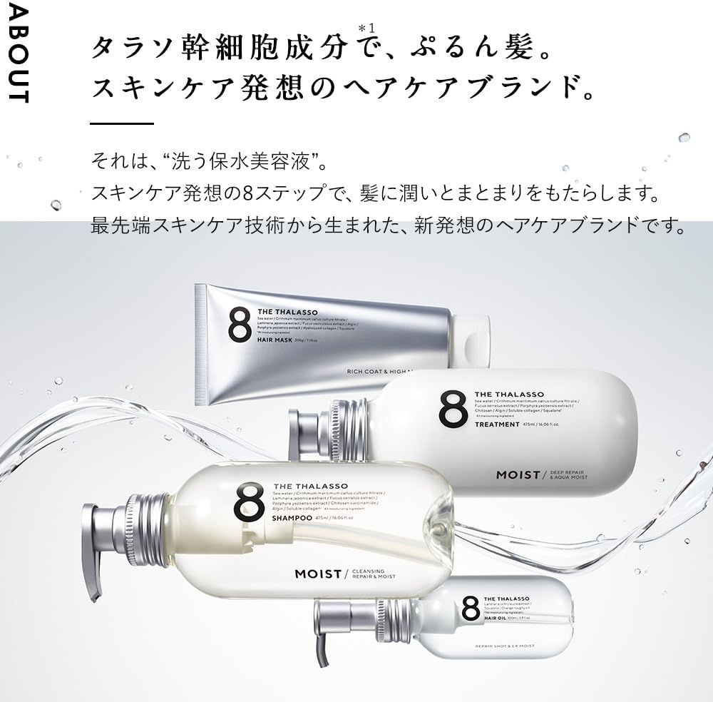 日本代購｜エイトザタラソ 美容液 - 深層修復與水潤美容液｜Amazon JP