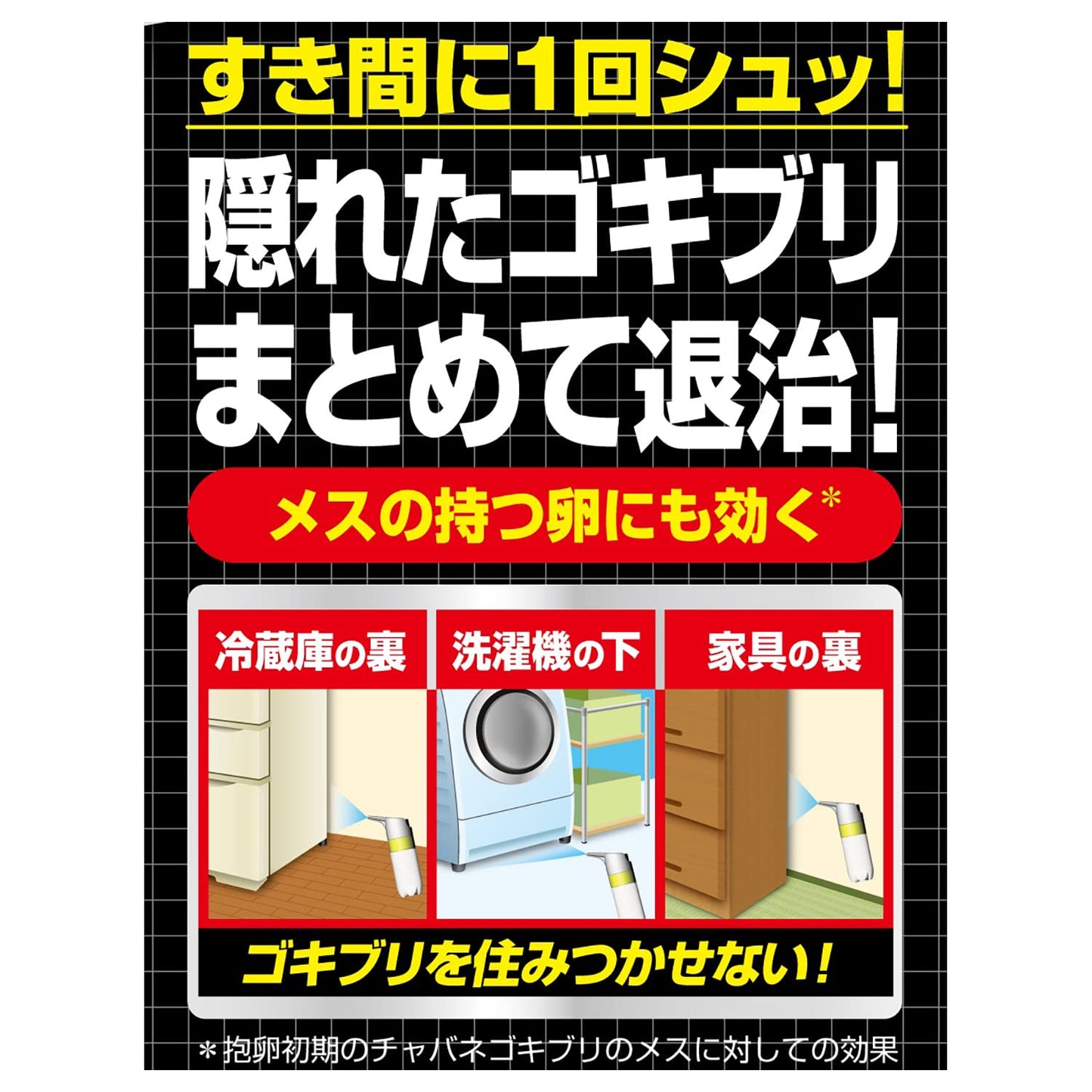 日本製 Fumakilla 強效蟑螂噴霧｜Gokiburi Wampush Pro｜80次噴霧量 × 2瓶｜瞬間滅蟑 & 長效防蟲