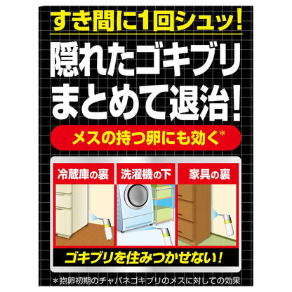 日本製 Fumakilla 強效蟑螂噴霧｜Gokiburi Wampush Pro｜80次噴霧量 × 2瓶｜瞬間滅蟑 & 長效防蟲