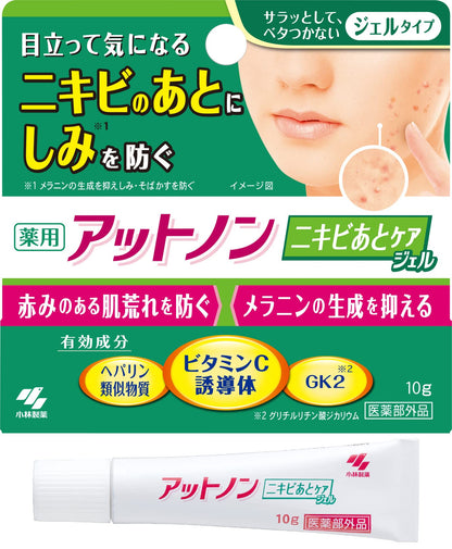 小林製藥 ACNE 疤痕護理凝膠 10g  改善手術疤 燒傷疤  淡化色素沉澱 日本醫藥部外品