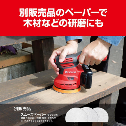 日本代購｜京瓷 充電式抛光機 - 旧RYOBI 充电式抛光机 BRSE-1800L1｜Amazon JP