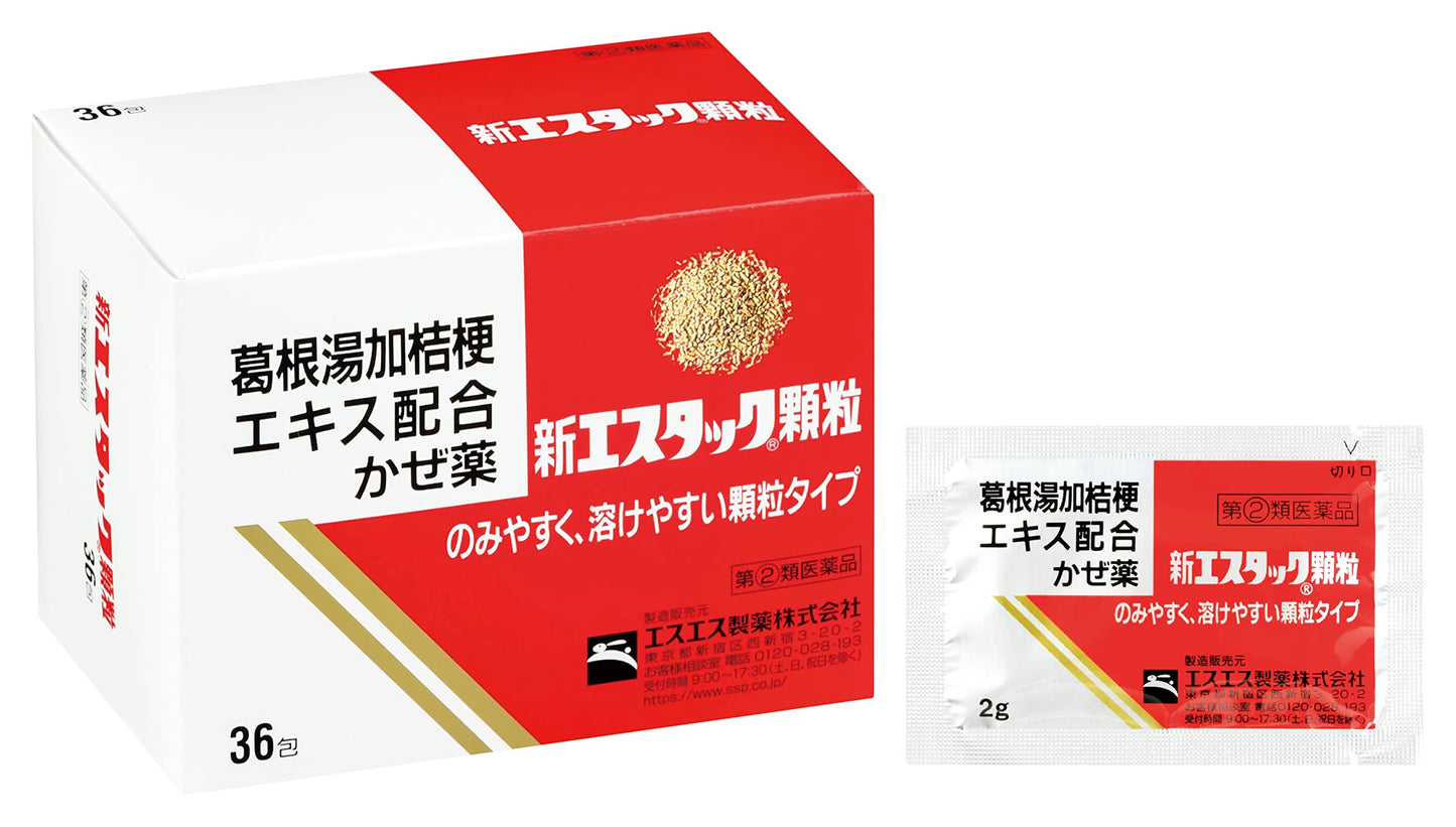 新葛根湯顆粒 36包 | 第2類醫藥品 | 緩解感冒初期症狀 | 改善發熱、頭痛、喉嚨痛 | 日本製