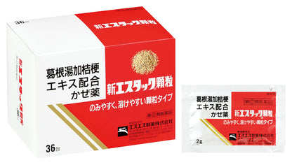 新葛根湯顆粒 36包 | 第2類醫藥品 | 緩解感冒初期症狀 | 改善發熱、頭痛、喉嚨痛 | 日本製