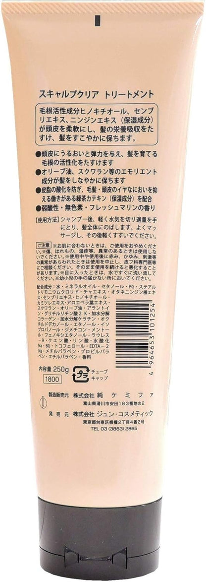 JUN COSMETIC 頭皮淨化護髮素 250g 頭皮養護護髮乳 強健髮根護髮素