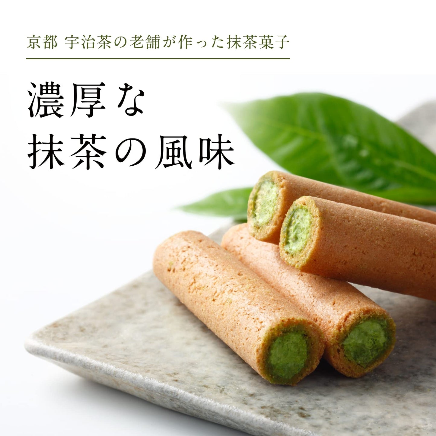 祇園辻利 つじりの里 21本入 京都 抹茶菓子 抹茶 お菓子 お土産 常溫 抹茶的點心 焗烤點心