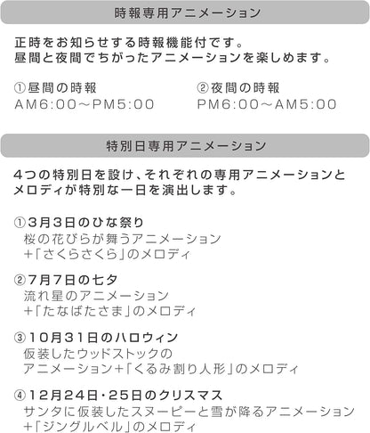 日本代購｜リズム 史努比 鬧鐘 - 數位時鐘 附日曆 白色｜Amazon JP