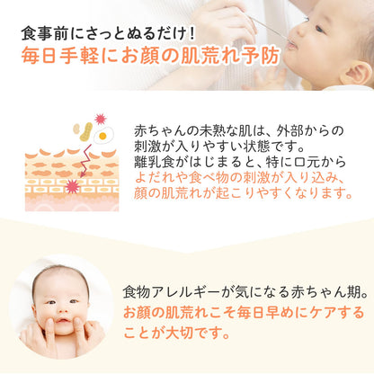 【Mama&Kids】嬰兒低刺激性口周及臉部護理霜 | 新生兒專用 | 無香料無添加