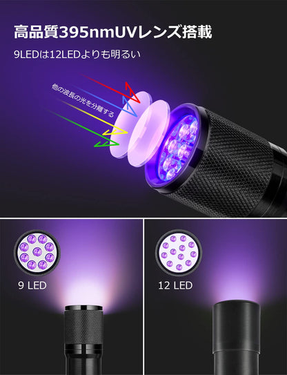 Blacklight UV 紫外線燈 | 懷中電筒 | 附單四電池 | 適用於寵物尿漬偵測、偽鈔驗證 | 便攜設計