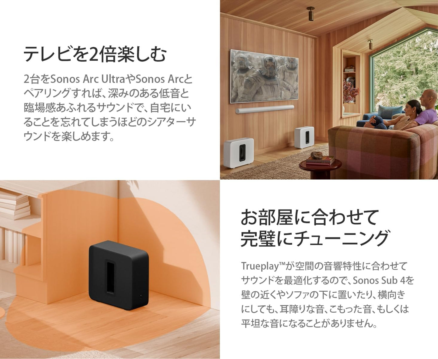 日本代購｜Sonos 音響設備 - Arc Ultra 高級音響條與無線低音炮套裝｜Amazon JP