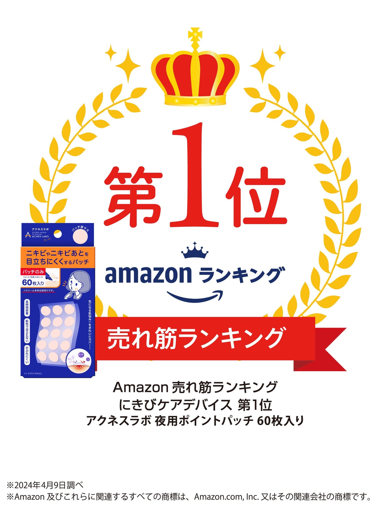 Agnes Labo 夜用護膚貼 | 集中修護 | 高效滲透保養 | 15枚 × 4片裝 | 日本製