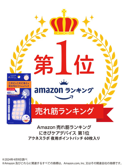 Agnes Labo 夜用護膚貼 | 集中修護 | 高效滲透保養 | 15枚 × 4片裝 | 日本製