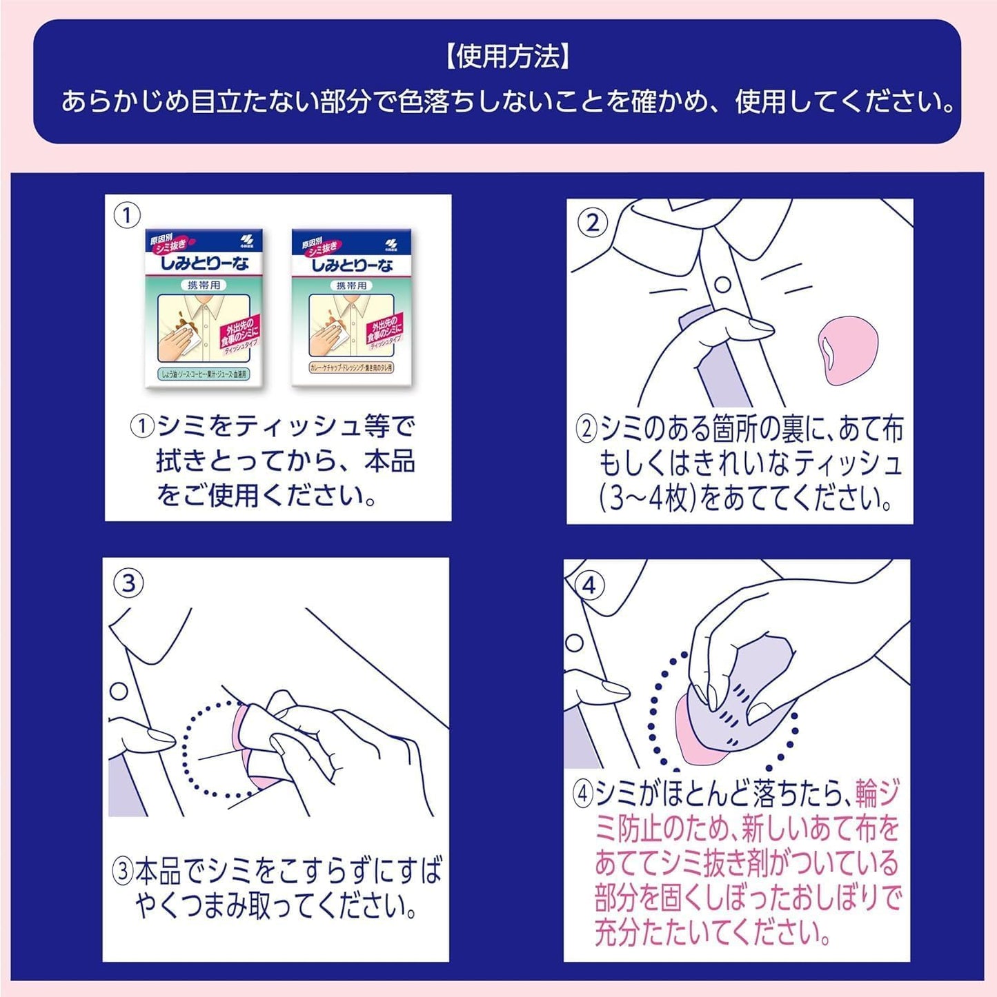 小林製藥 攜帶型衣物去漬濕巾 8包入 3入組 外出衣物去污濕巾 食物滴漬急救
