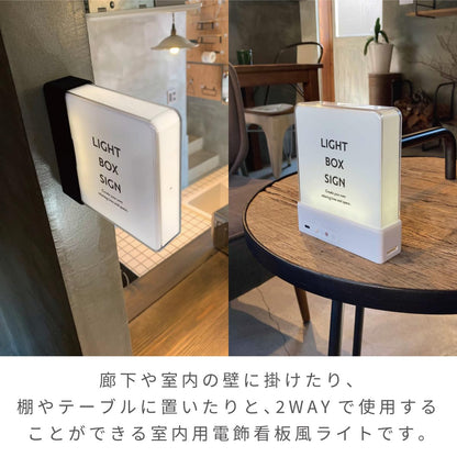 TOYO ケースLIGHT BOX SIGN (light box sign) size is approximately W13.3 D4 H15.6cm, color is LBS (white).