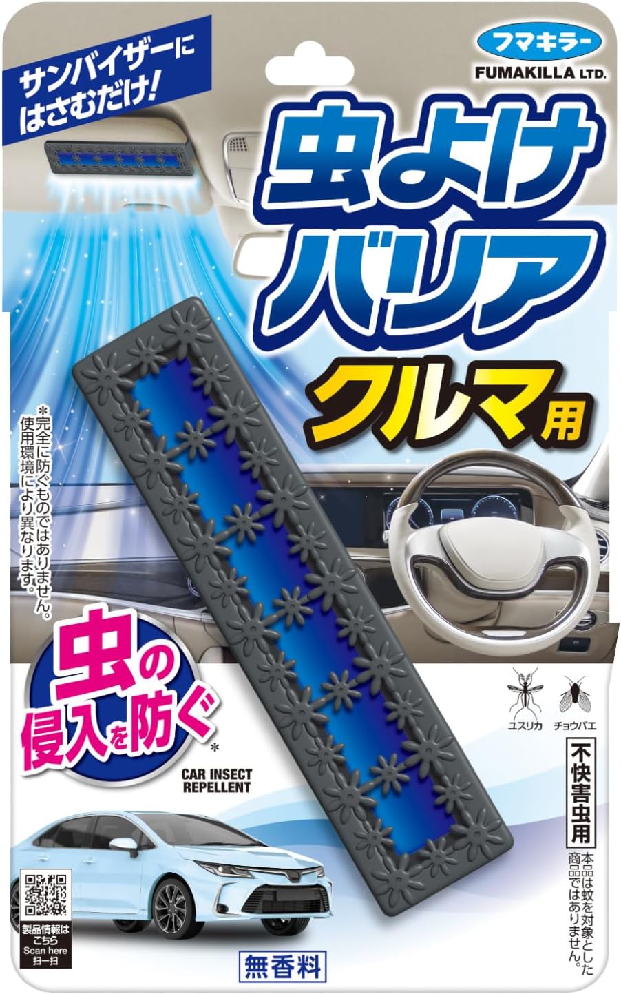 Fumakilla 車用防蟲夾 1入裝 無香款 遮陽板夾式防蟲用品 車內防蟲
