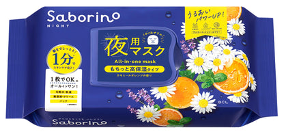 SABORINO 疲勞恢復面膜