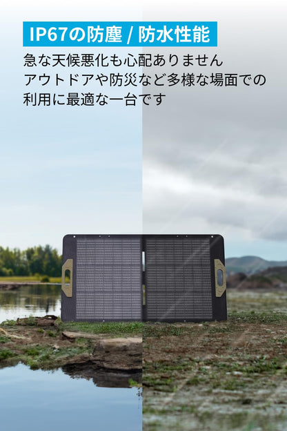 可攜式太陽能板 100W 防塵防水 IP67 折疊式 便攜式電源站 1000W 兼容 耐用