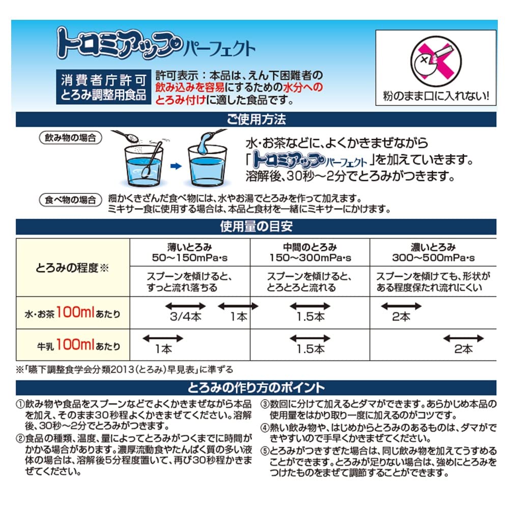 日清 OilliO 藥丸吞嚥輔助凝膠｜安全吞服｜降低窒息風險｜高齡者 & 服藥困難者適用