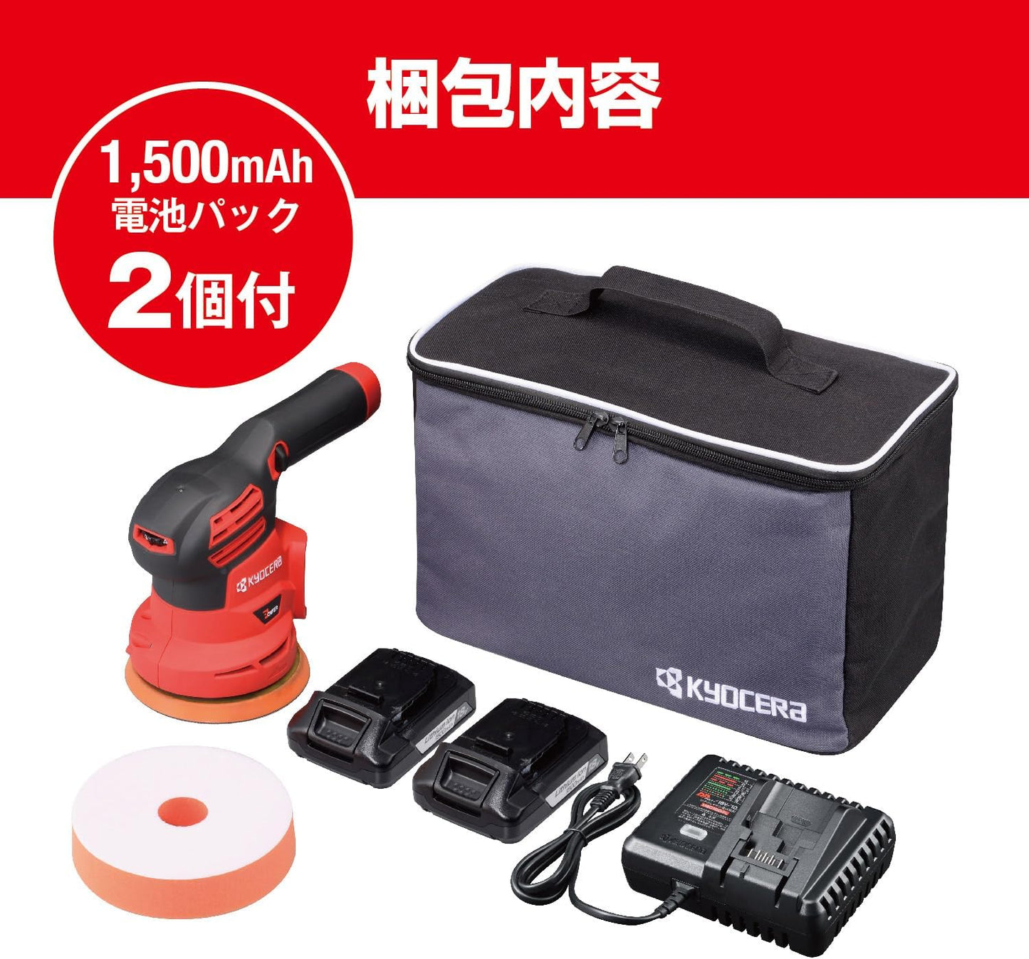 日本代購｜京瓷 充電式抛光機 - 旧RYOBI 充电式抛光机 BRSE-1800L1｜Amazon JP