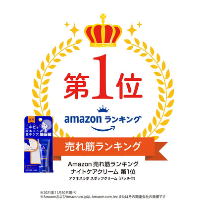 醫藥部外品 藥用 痘痘 霜 夜用 點貼 佐料 約 170 次分 7 克 痘痘 保養 無添加 低刺激