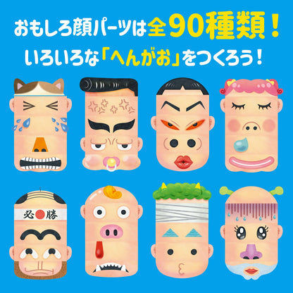 Hilarious card game - Face Changing Game (へんがおならべ) Creative entertainment suitable for the whole family