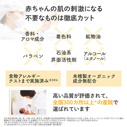 【Mama&Kids】嬰兒低刺激保濕乳霜 75g - 無香料、敏感肌專用，適合新生兒使用