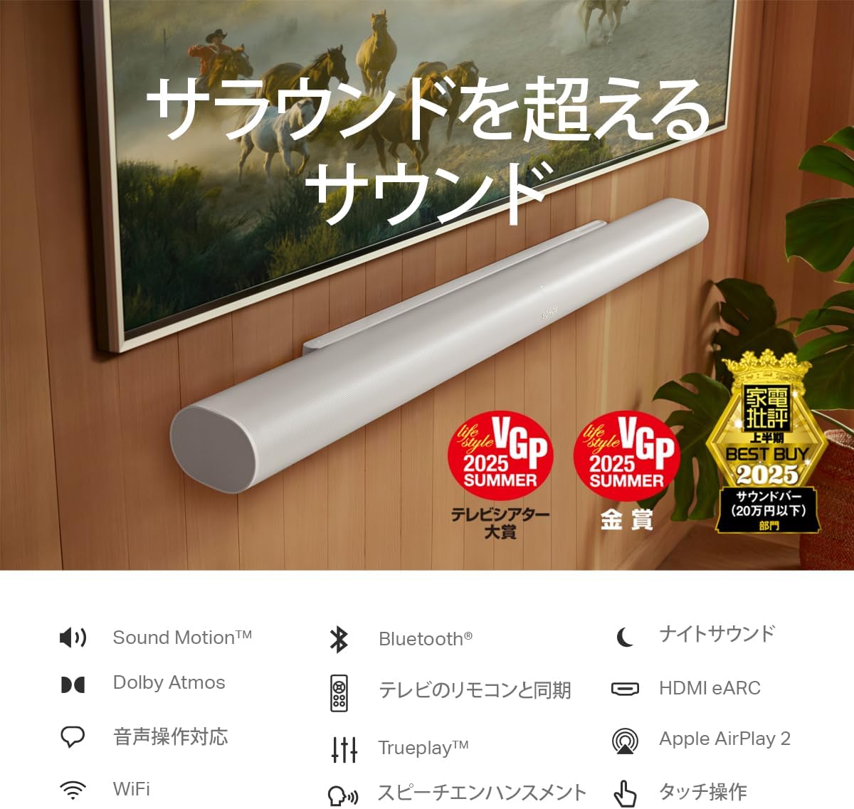 日本代購｜Sonos 音響設備 - Arc Ultra 高級音響條與無線低音炮套裝｜Amazon JP