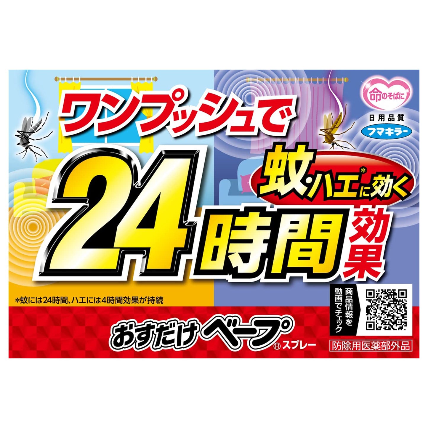 Fumakilla 室內按壓式防蚊噴霧 280次 無香款 2入組 室內防蚊噴霧 防蚊除蟲