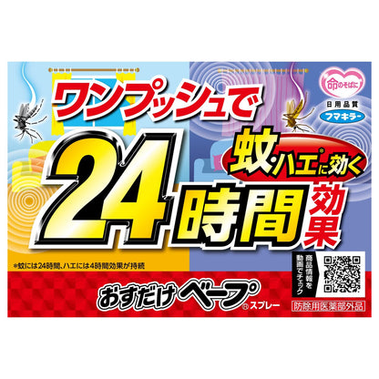 Fumakilla 室內按壓式防蚊噴霧 280次 無香款 2入組 室內防蚊噴霧 防蚊除蟲