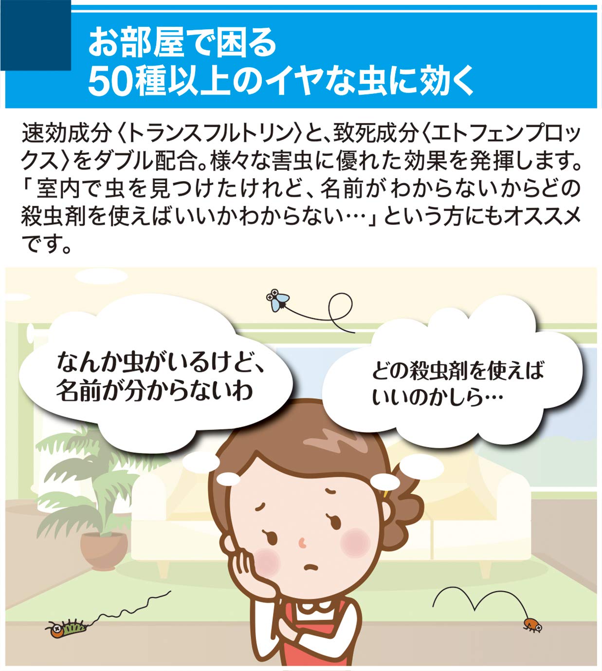 室內 蟲害 殺蟲劑 一鍵 噴霧 約160畳 40次 無香味 消臭 飛蟲 爬蟲 清除