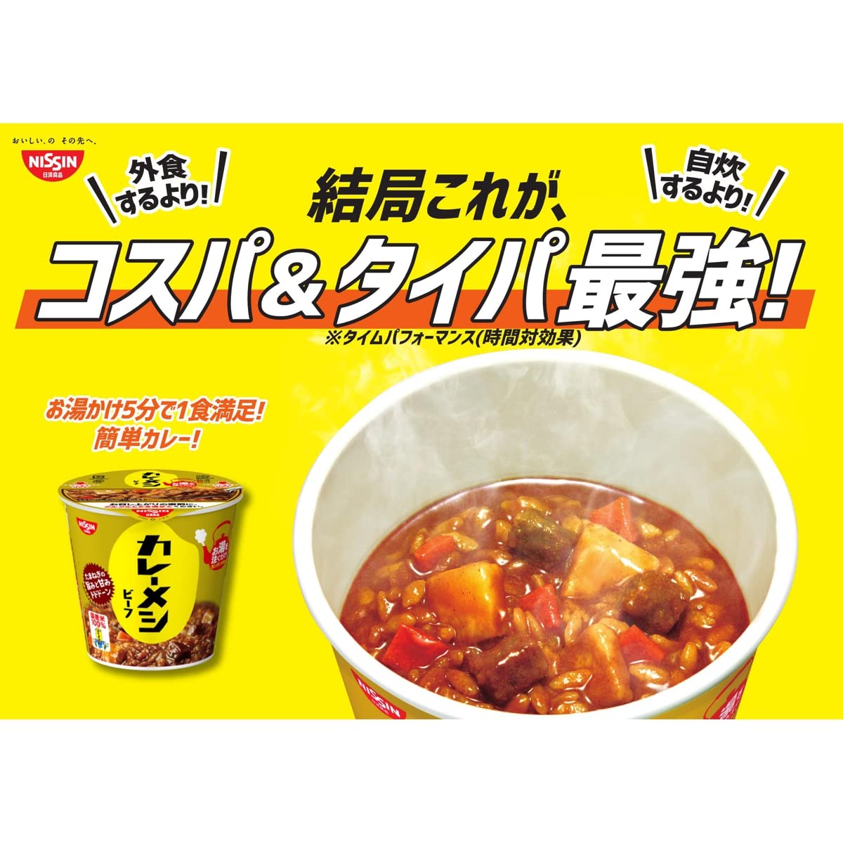 [Amazon.co.jp only] Nissin Foods Nissin Curry Rice Cup Rice Series 4 flavors mixed (12 cups in total) ready-to-eat rice set for purchase