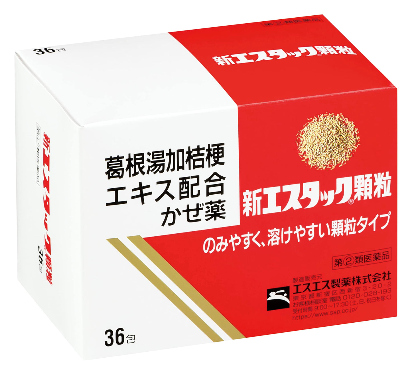 新葛根湯顆粒 36包 | 第2類醫藥品 | 緩解感冒初期症狀 | 改善發熱、頭痛、喉嚨痛 | 日本製