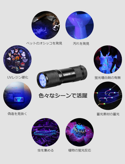 Blacklight UV 紫外線燈 | 懷中電筒 | 附單四電池 | 適用於寵物尿漬偵測、偽鈔驗證 | 便攜設計