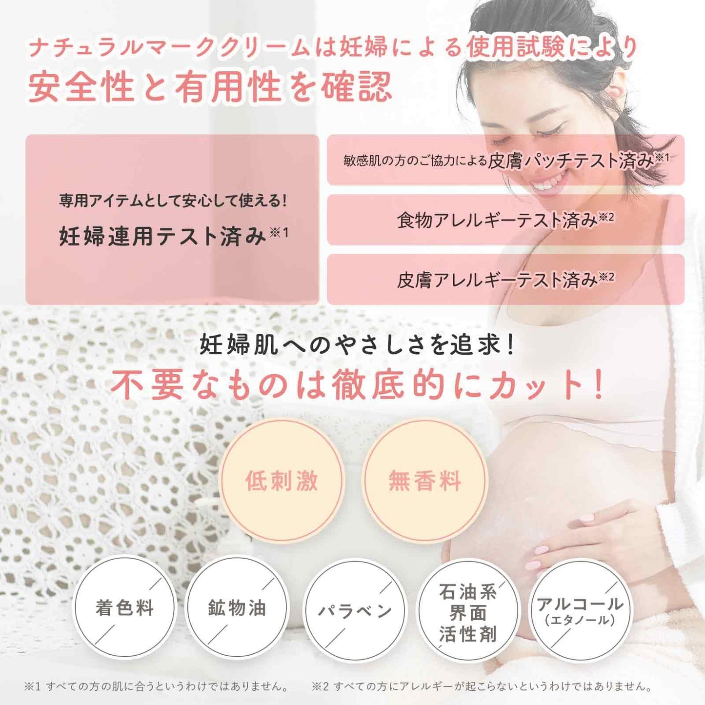 【Mama&Kids】天然妊娠保濕乳霜  母乳膏 | 孕婦可使用 | 低刺激無香料 | 妊娠紋預防