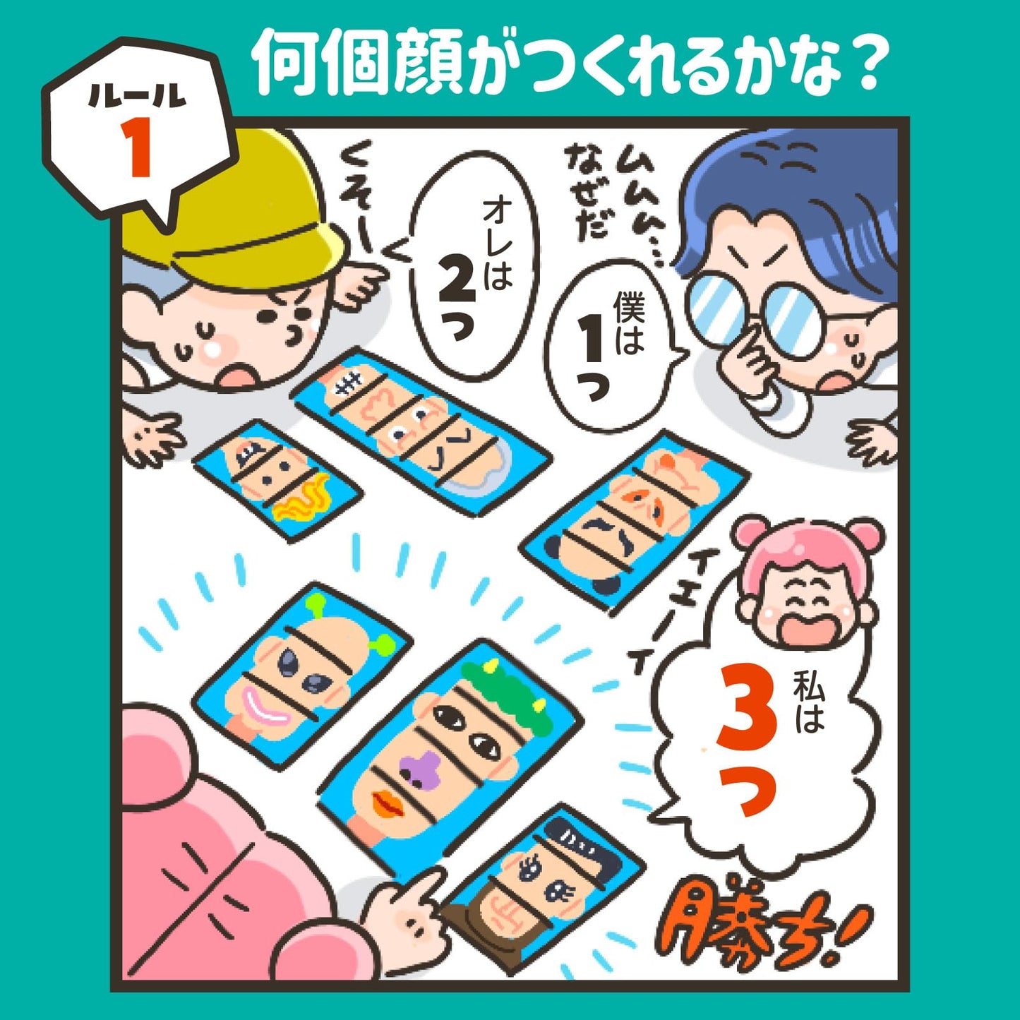 Hilarious card game - Face Changing Game (へんがおならべ) Creative entertainment suitable for the whole family