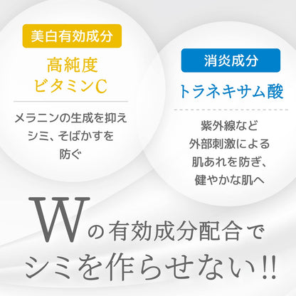 肌美精 藥用 美白 精華液 30毫升 皮膚護理 維他命C 與  tranexamic酸 淡化斑點 與 雀斑